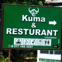 Kuma & Restaurant Udawalawa